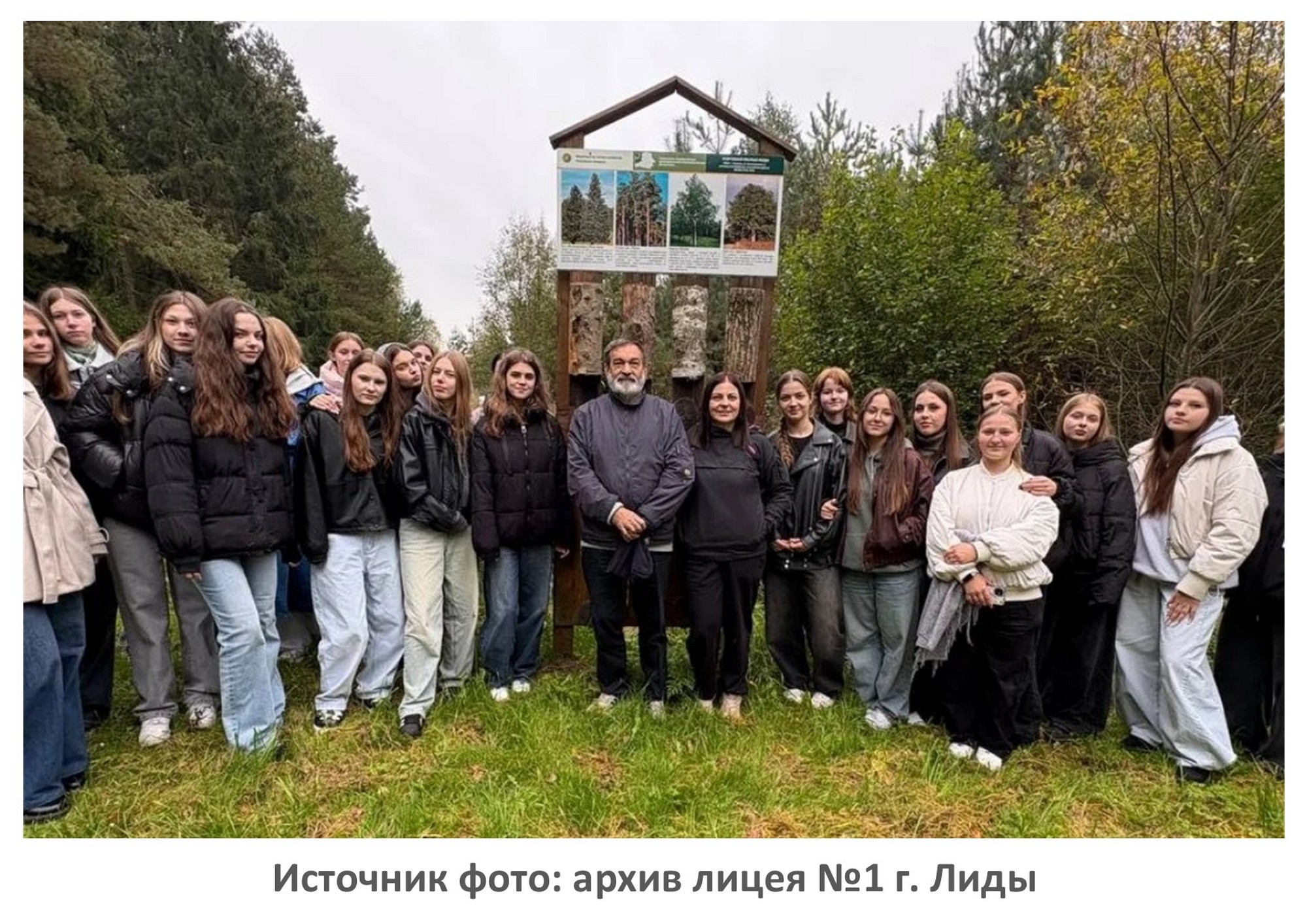 Источник фото: архив лицея №1 г. Лиды Источник фото: архив лицея №1 г. Лиды