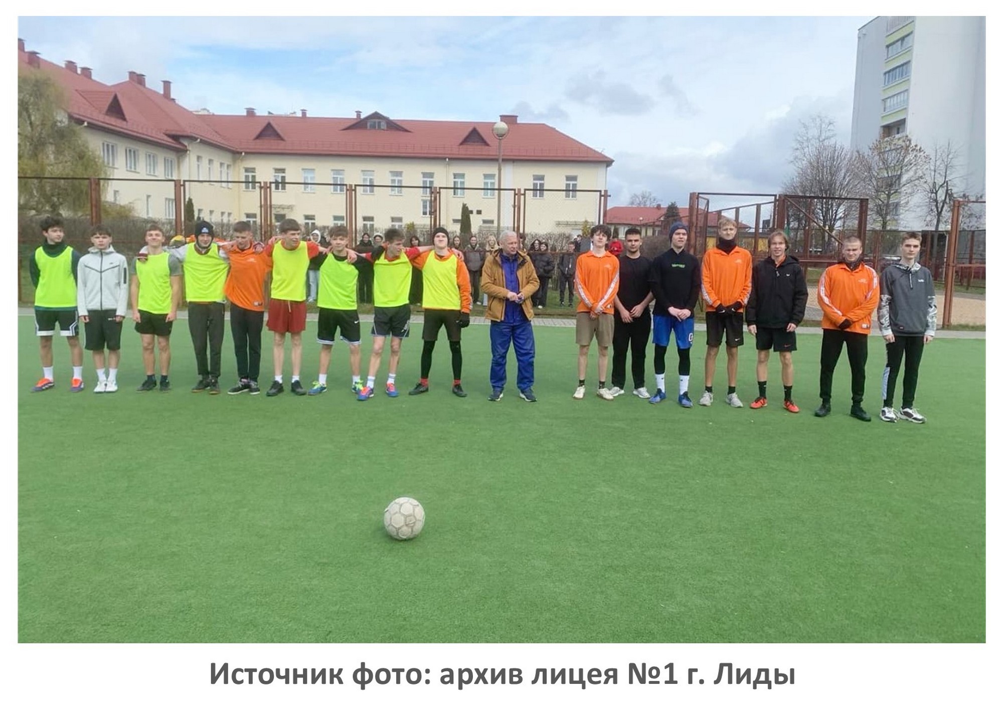 Источник фото: архив лицея №1 г. Лиды