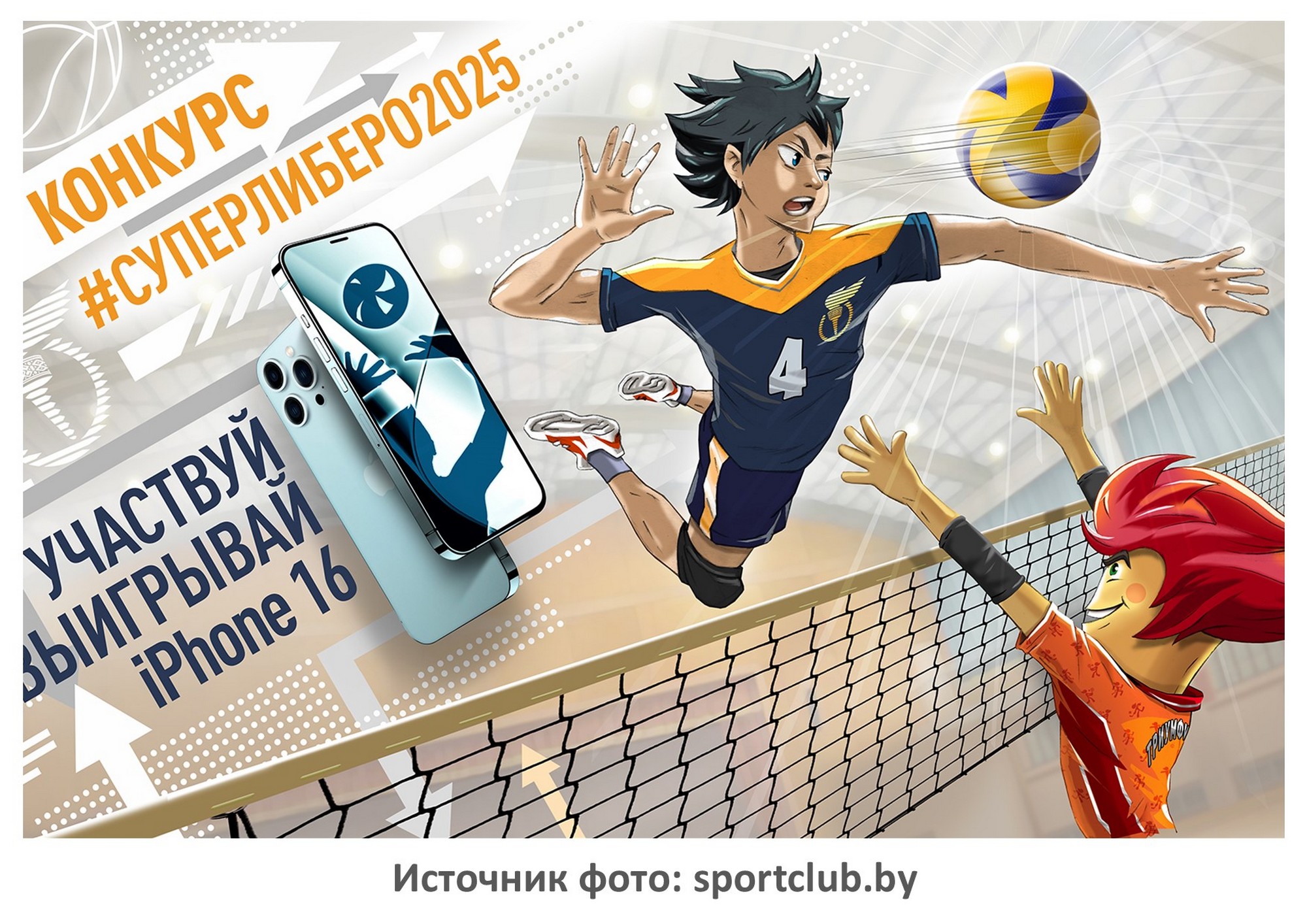 Источник фото: sportclub.by