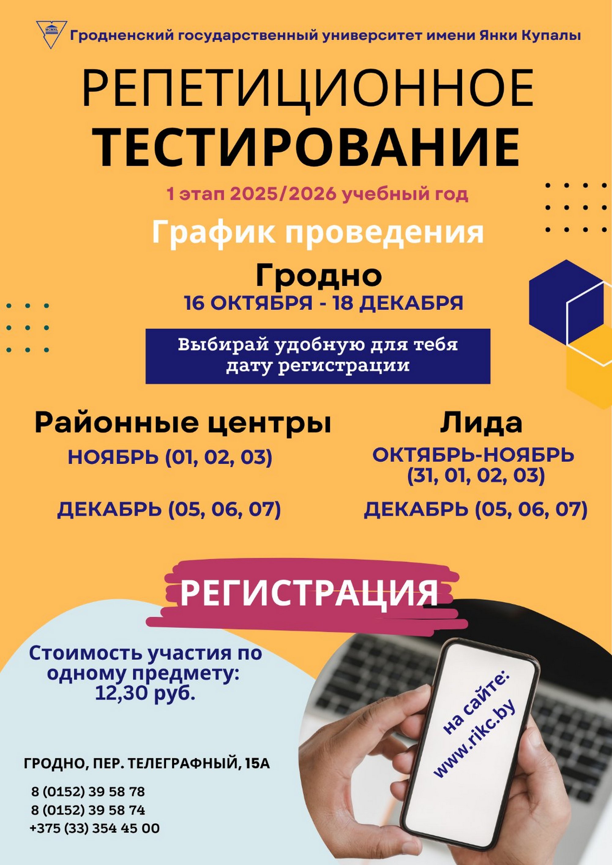 Листовка РТ