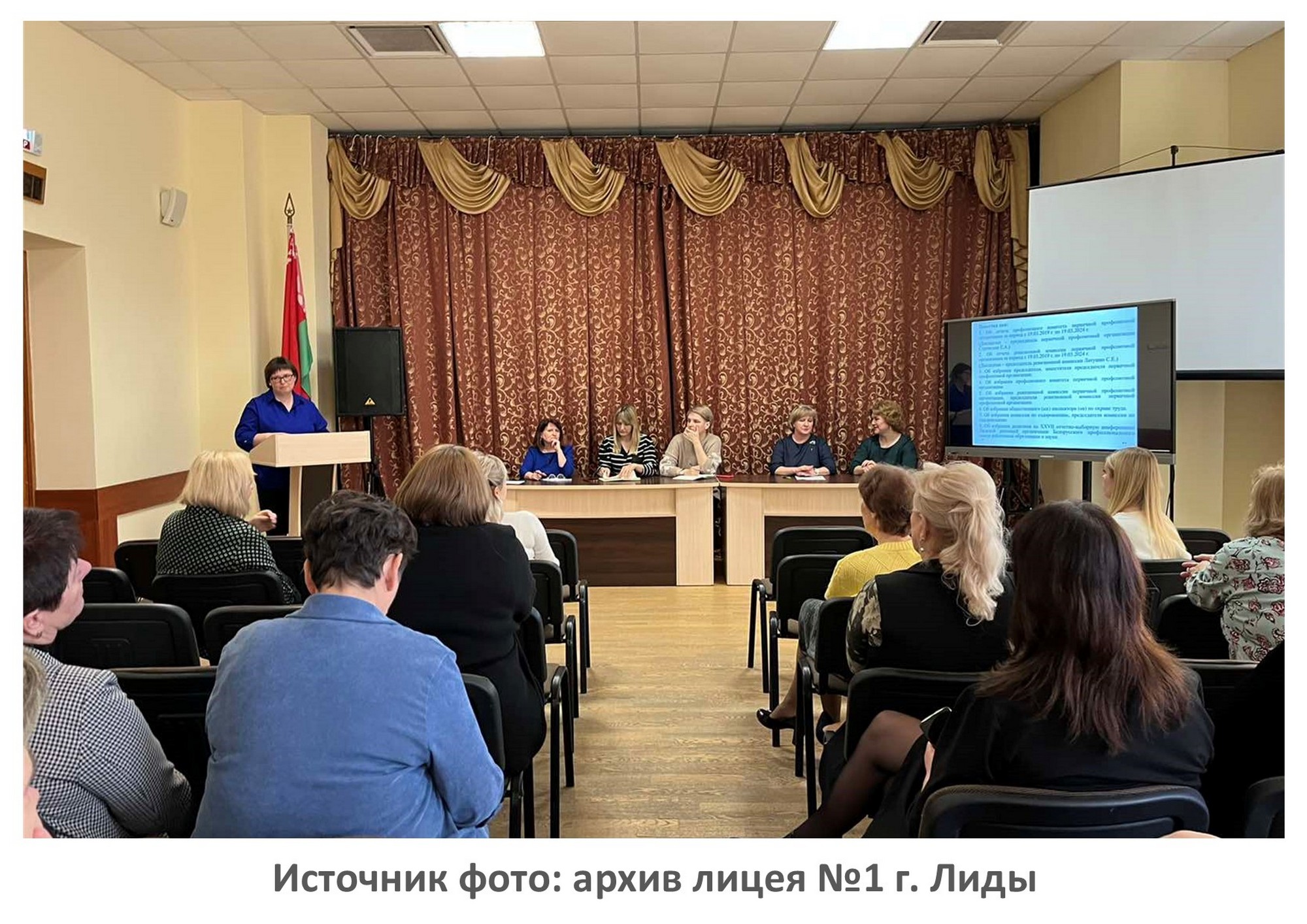 Источник фото: архив лицея №1 г. Лиды