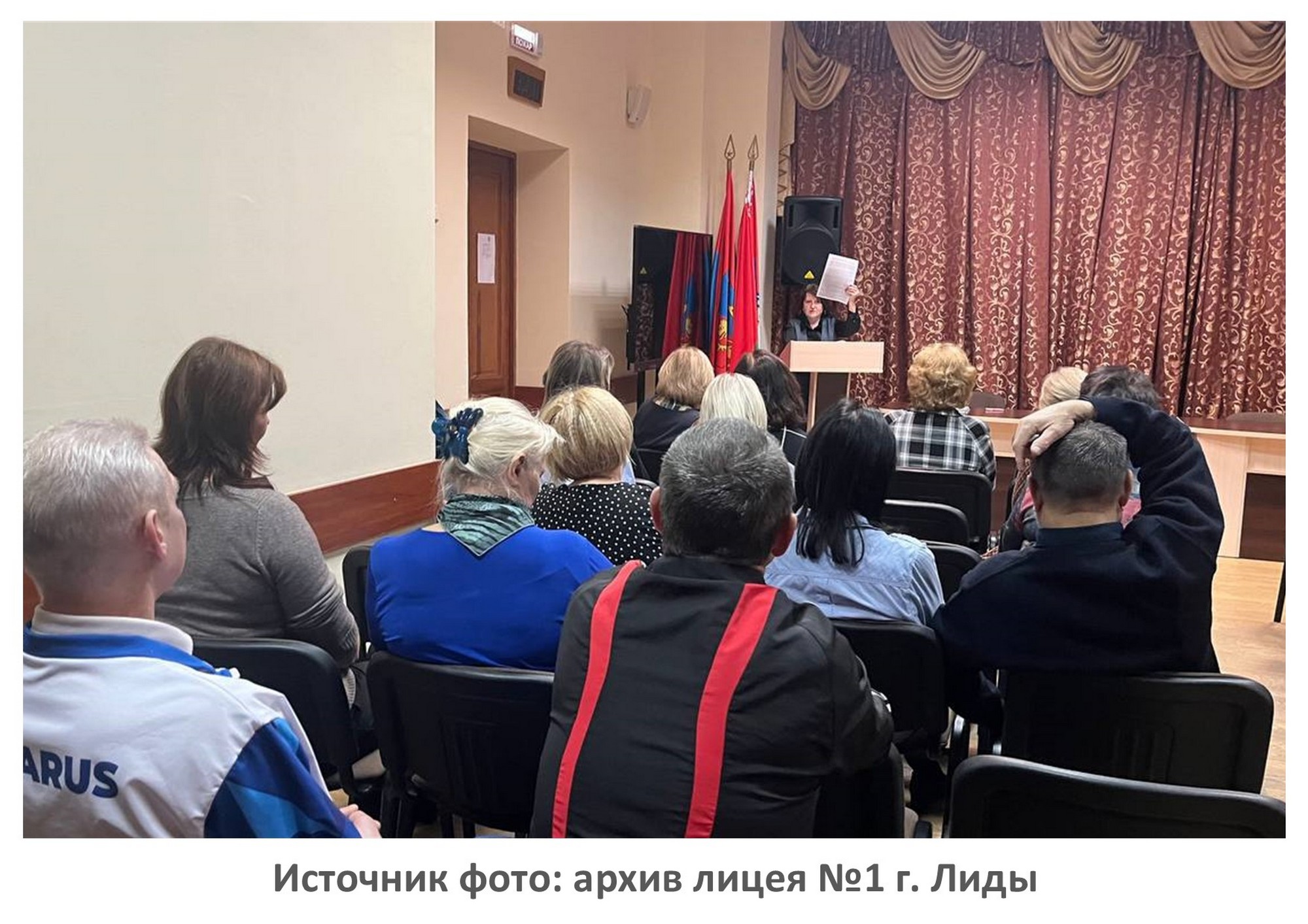 Источник фото: архив лицея №1 г. Лиды