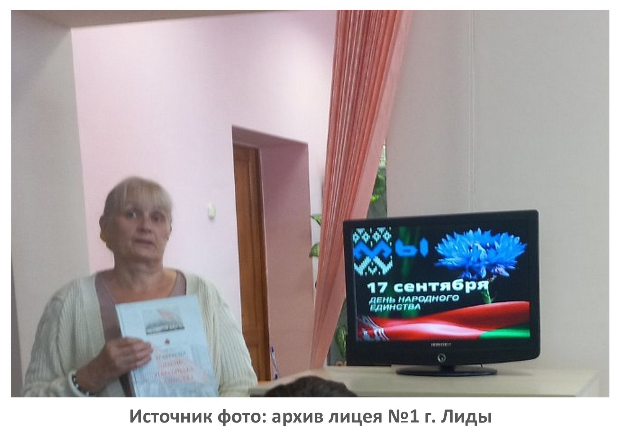 Источник фото: архив лицея №1 г. Лиды