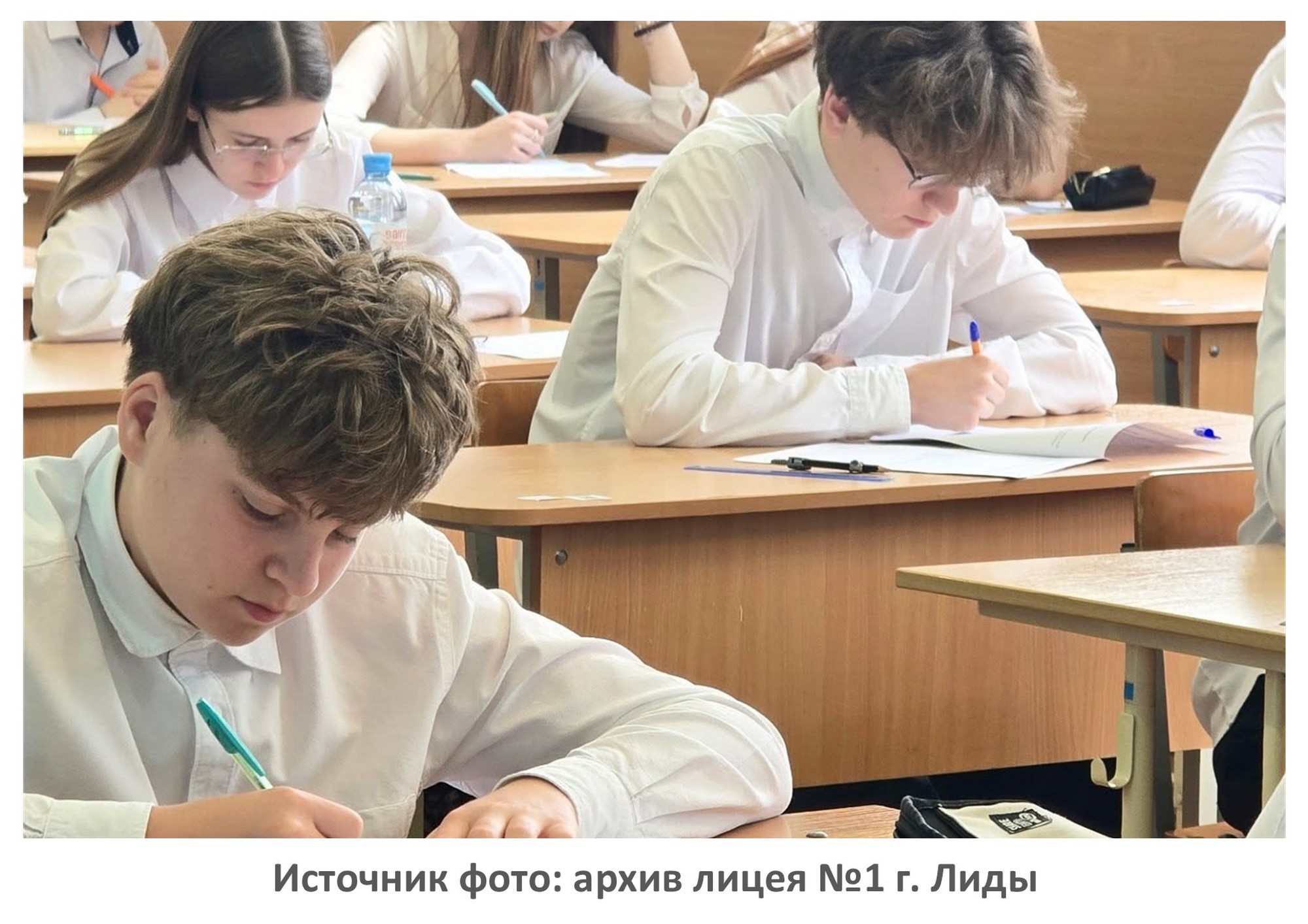 Источник фото: архив лицея №1 г. Лиды