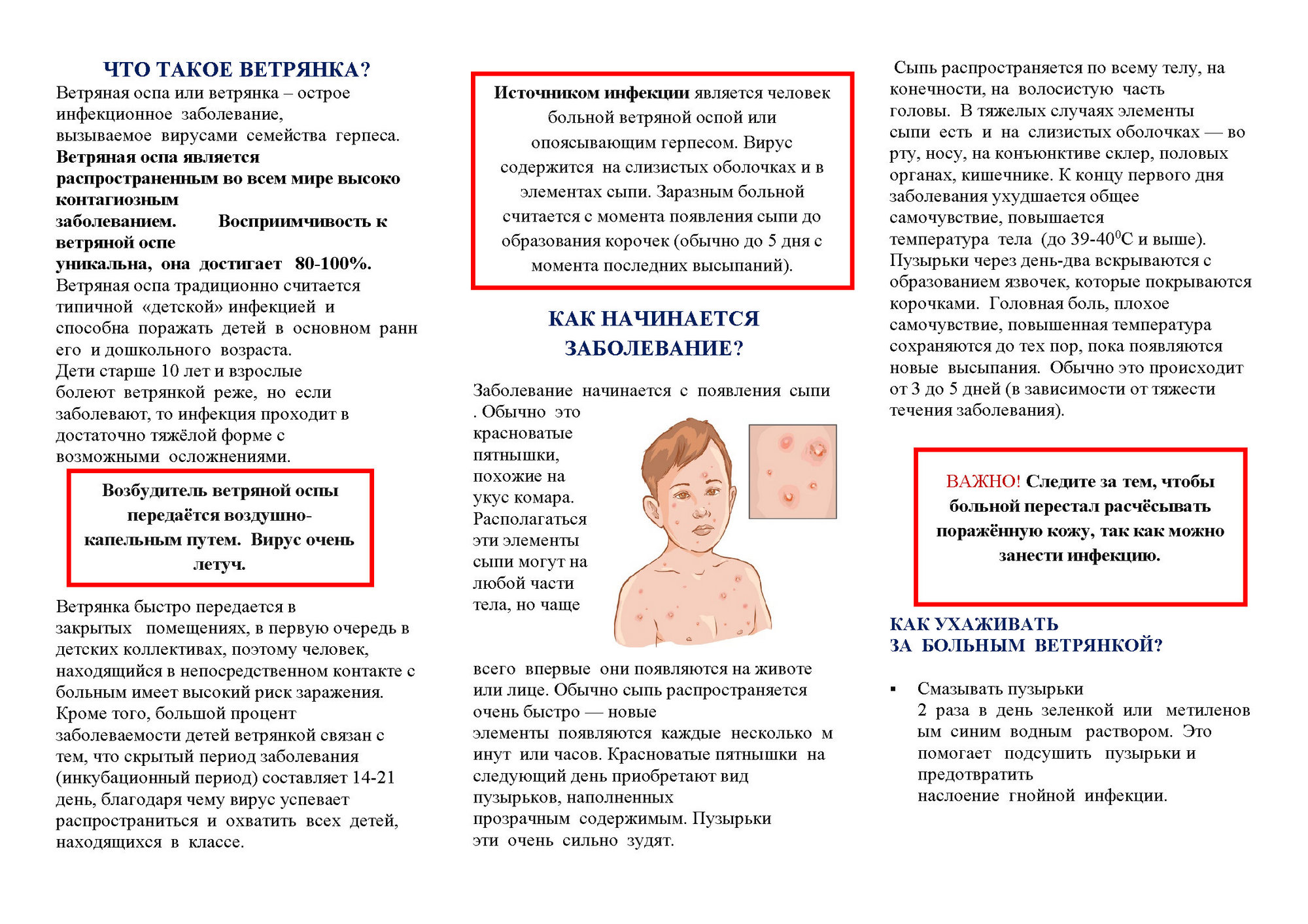 Буклет: Лидский райЦГЭ